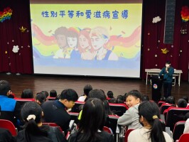 深澳國小114年度性別平等教育月宣導成果:LINE_ALBUM_1140313兒童朝會（性平宣導、愛滋病宣導）_250526_4